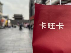 -卡旺卡(马鞍山和县安德利店)