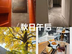 -自如ZSPACE四合院艺术餐厅