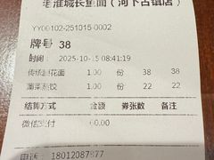 -老淮城·长鱼面(河下古镇店)