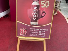 -COSTA COFFEE(武汉武商MALL店)