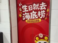 -海底捞火锅(上元大街店)