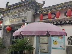 -三林本帮馆(中林街店)