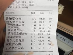 -黄家饺子东北特色菜馆(湖滨商业街店)