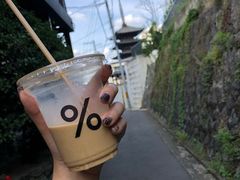 -% Arabica(京都东山店)