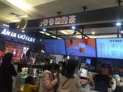 门面-爷爷不泡茶NOYEYENOTEA(武汉佰港城创始店)