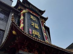 -耿福兴(凤凰美食街店)