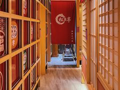 -松鱼亭·和牛烧肉(协鑫广场店)