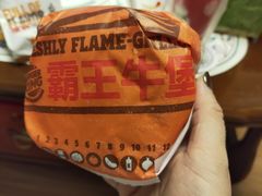 -汉堡王(北京三里屯购物中心)