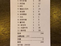 账单-小龙坎火锅(万象城店)