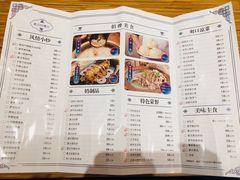 菜单-蒙亨·手把肉·蒙古包文化主题餐厅(天恒广场店)