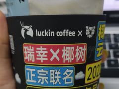 -瑞幸咖啡(正中时代大厦店)