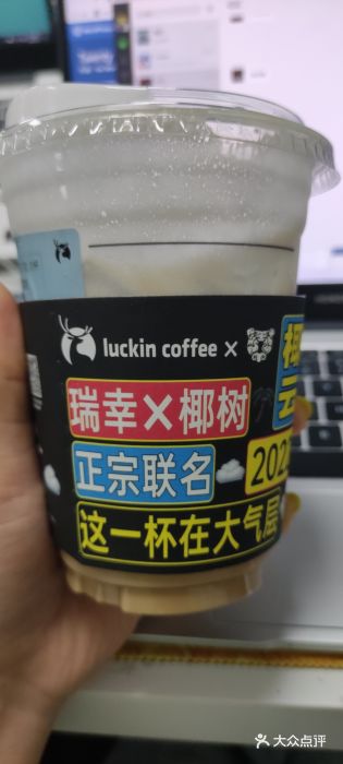 瑞幸咖啡(正中时代大厦店)图片