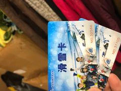 -哈尔滨热雪奇迹