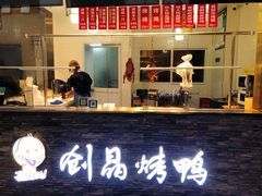 -创晶烤鸭(吴山路店)