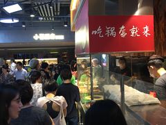 等位区-阿甘锅盔(合生汇购物中心店)