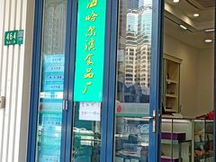 -上海哈尔滨食品厂(淮海中路店)