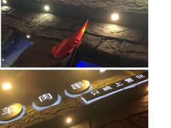 -很久以前羊肉串(清河店)