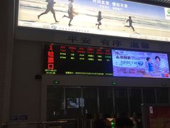 -海口东站