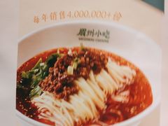 -眉州小吃(石景山店)