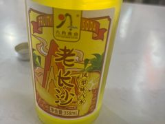 -文运街老粉店(文运街店)