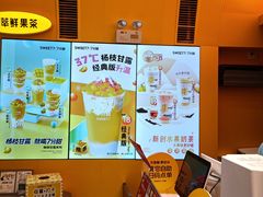 -7分甜(苏州中心店)