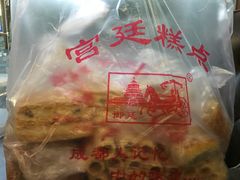 -宫廷糕点铺