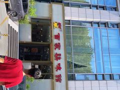 -百家鸡味馆(清泰店)