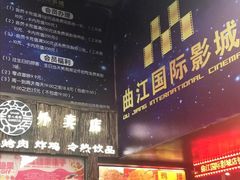 -长安国际影城(钟楼店)