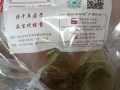 -老妈宫粽球