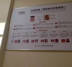 -痘庄科学祛痘国际连锁机构