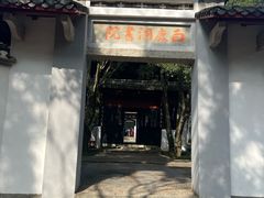 -白鹿洞书院