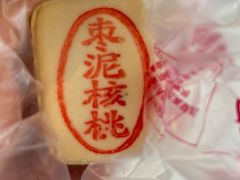 -詹记桃酥(百盛店)