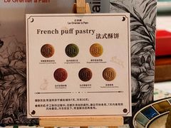 -正本原 Le Grenier a Pain(官舍店)
