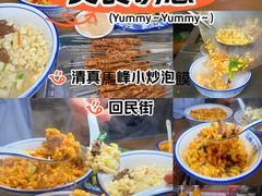 -清真馬峰小炒泡饃