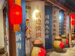 -田园印象·成都土菜院子(华阳店)