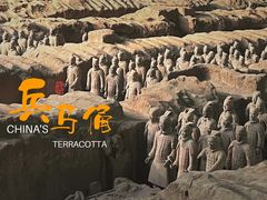 -秦始皇帝陵博物院(兵马俑)