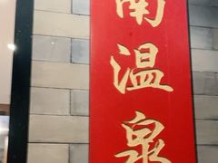 门面-辣婆婆(航天桥店)