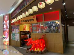 -牛藏·黑毛和牛烧肉(环市东店)