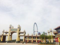 -山西乌金山旅游区