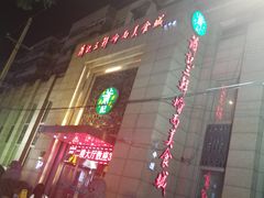 -萧记三鲜烩面(郑汴路店)