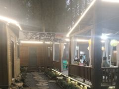 -林间山庄