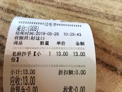 -好這口重庆小面(总店)