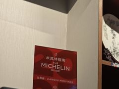 -广迎居老正兴菜馆