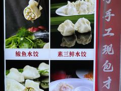 -听涛雅苑百味饺子老家菜馆