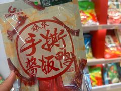 -郴州特产舜华临武鸭(郴州西站店)