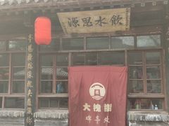 -大槐树寻根祭祖园