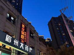 -吉友粥底火锅(方斜路店)