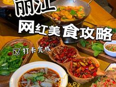 -隔壁老王·家常云南菜(花巷店)