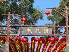 -广州莲花山旅游区