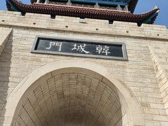 -韩城古城